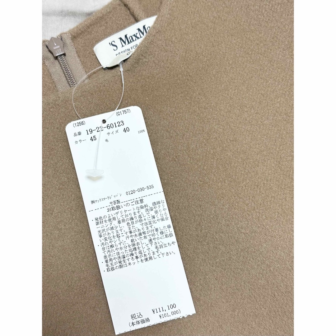 S Max Mara - ◇新品未使用タグ付き◇S'MAXMARA キャメル S Max Mara - ◇新品未使用タグ付き◇S'MAXMARA キャメル