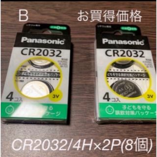 パナソニック(Panasonic)のボタン電池 CR2032(4コ入) パナソニック×2P(その他)