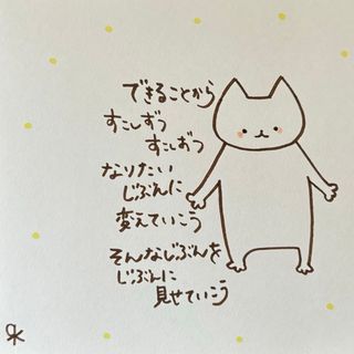 【388】【猫の絵と言葉】手描きイラスト原画(アート/写真)