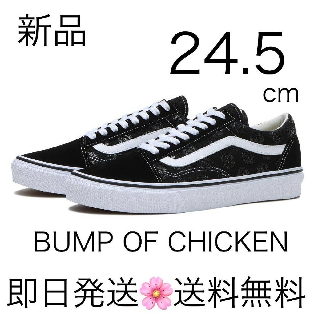 OLD SKOOL（VANS）(オールドスクール)の国内正規品 24.5cm VANS OLD SKOOL ブラック BUMP レディースの靴/シューズ(スニーカー)の商品写真