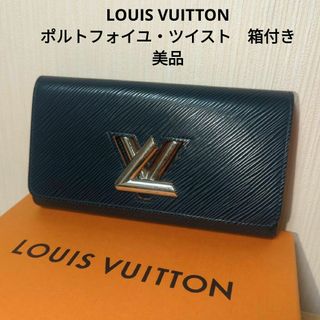 ルイヴィトン(LOUIS VUITTON)の【美品】ルイヴィトン　ポルトフォイユツイスト　エピ　ネイビー×オレンジ　(財布)