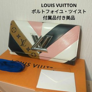 ルイヴィトン(LOUIS VUITTON)の【美品】ルイヴィトン　ポルトフォイユツイスト　モノグラムリバース　長財布 (財布)