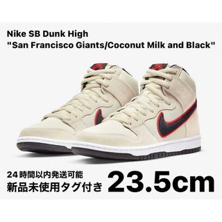 ナイキ(NIKE)のNike SB Dunk High SanFranciscoGiants 235(スニーカー)