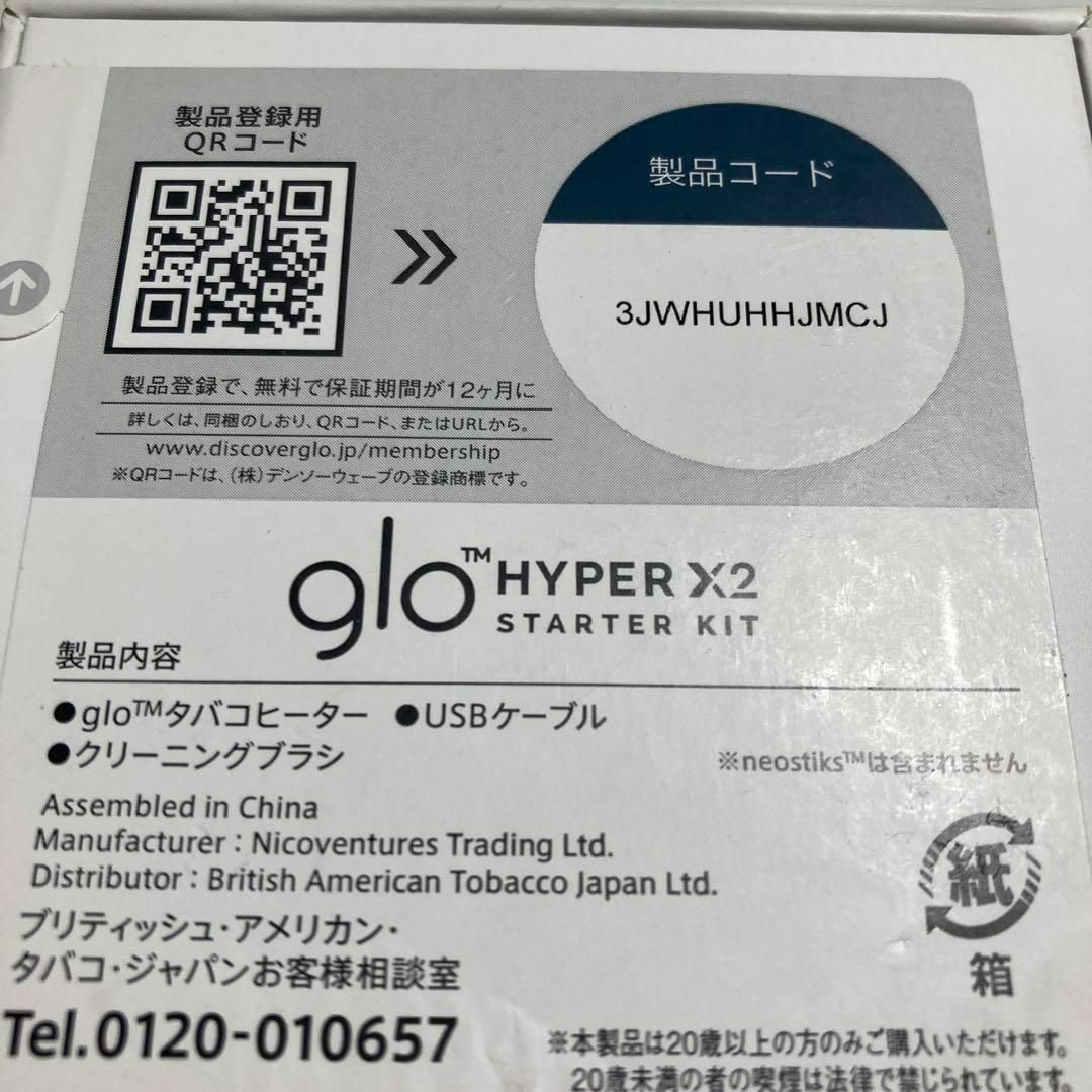 01.3332 新品◎グローハイパーX2 ブラック glo 本体 送料無料 メンズのファッション小物(タバコグッズ)の商品写真