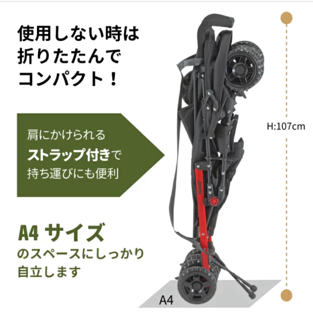 Jeep(ジープ)の★Jeep★ ベビーカー/バギー　赤色　レッド キッズ/ベビー/マタニティの外出/移動用品(ベビーカー/バギー)の商品写真