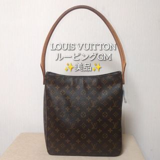 ルイヴィトン(LOUIS VUITTON)の【美品】ルイヴィトン ルーピングGM モノグラム ワンショルダーバッグ (ショルダーバッグ)