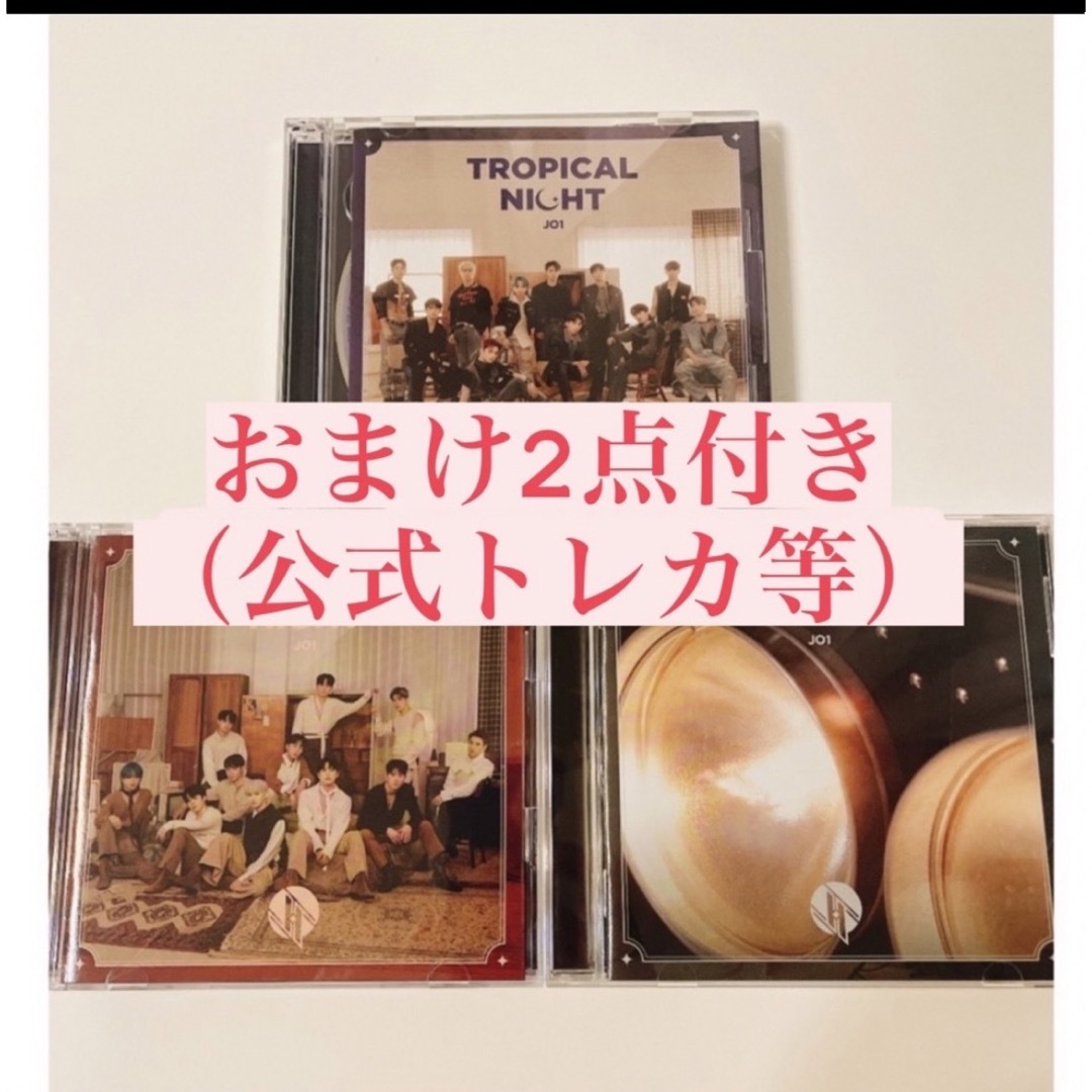 JO1 7th Single TROPICAL NIGHT 3形態セット＋おまけ エンタメ/ホビーのCD(ポップス/ロック(邦楽))の商品写真