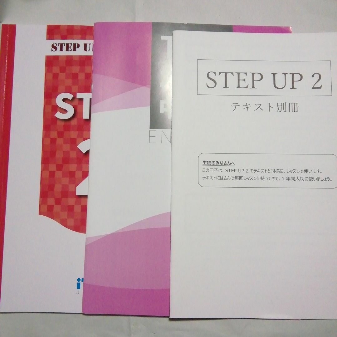 STEP UP COURSE STEP2　Testガイド中2　英語 エンタメ/ホビーの本(語学/参考書)の商品写真