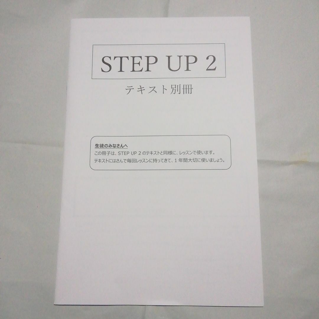 STEP UP COURSE STEP2　Testガイド中2　英語 エンタメ/ホビーの本(語学/参考書)の商品写真