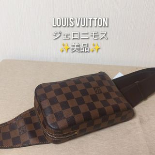 ルイヴィトン(LOUIS VUITTON)の【美品】ルイヴィトン　ジェロニモス　後期モデル　ダミエ・エベヌ　ボディバッグ(ボディーバッグ)