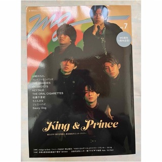 MG エムジー No.7 2021.9.30号〈表紙:King&Prince〉