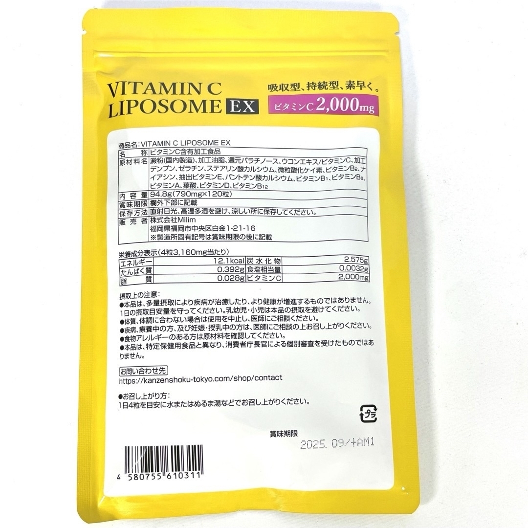 持続型 ビタミンC リポソーム サプリメント サプリ 新日本ヘルス ビタミンD 食品/飲料/酒の食品(その他)の商品写真