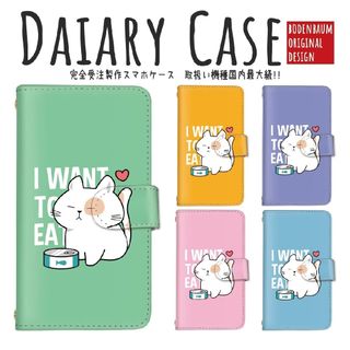 【d-80】ネコ 猫 かわいい ハート 手帳型 スマホケース 女子 韓国 ペット(Androidケース)