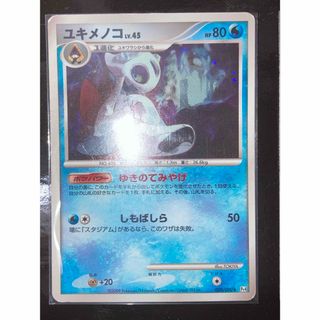 ポケモン(ポケモン)のポケモンカード　ユキメノコ　Lv.45 028/090 Pt4 ゆきのてみやげ(シングルカード)