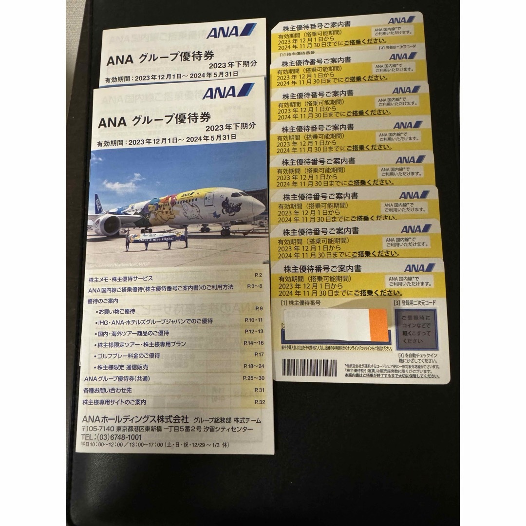 ANA(全日本空輸)(エーエヌエー(ゼンニッポンクウユ))のANA株主優待券8枚　グループ優待券 チケットの優待券/割引券(その他)の商品写真