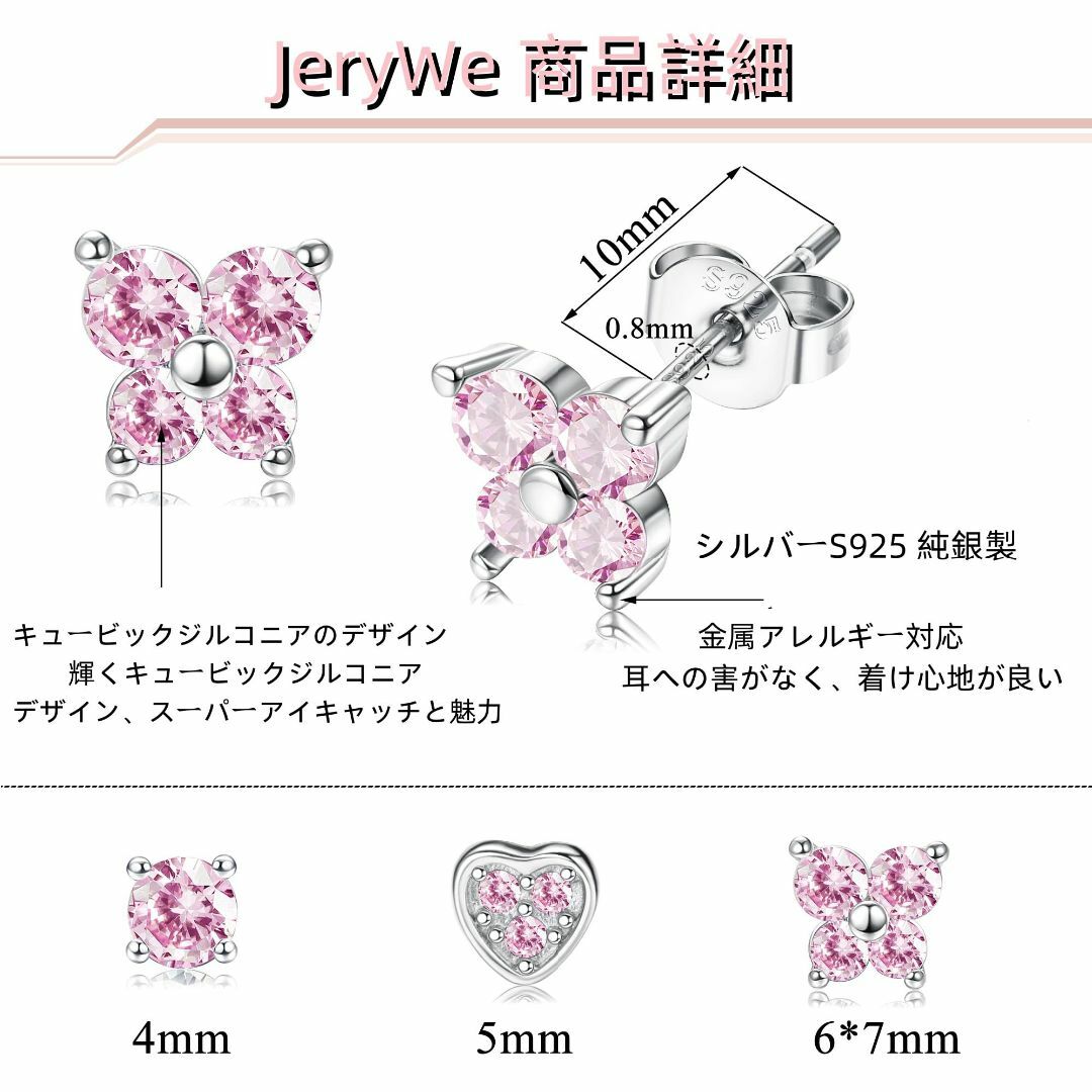 【色: ピンク】JeryWe ピアス レディース シルバー925 金属アレルギー レディースのアクセサリー(その他)の商品写真