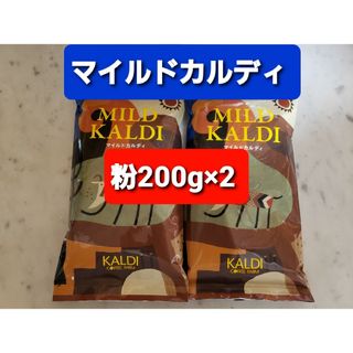 カルディ(KALDI)のKALDIカルディ マイルドカルディコーヒー粉 200g × 2(コーヒー)