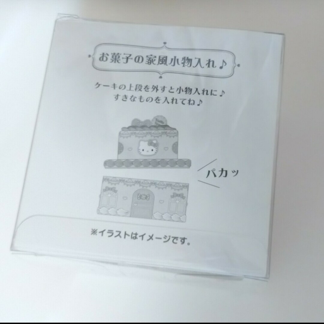 サンリオ(サンリオ)の【未使用】サンリオ＊ハローキティ＊小物入れ エンタメ/ホビーのおもちゃ/ぬいぐるみ(キャラクターグッズ)の商品写真