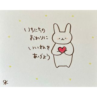 【396】【うさぎの絵と言葉】オリジナル手描きイラスト原画　自作創作アート作品(アート/写真)