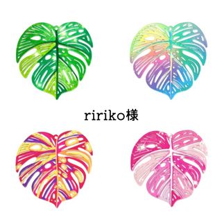 ririko様(その他)