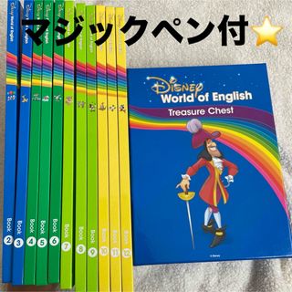 最新版⭐️ディズニー英語システム　Treasure Chest