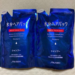 シセイドウ(SHISEIDO (資生堂))の水分ヘアパックシャンプー詰め替え用２点まとめ売り(シャンプー)