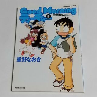 Ｇｏｏｄ　Ｍｏｒｎｉｎｇティ－チャ－(4コマ漫画)