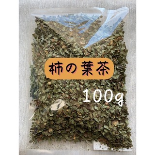 【100g 徳島県産】柿の葉茶 お茶 野草茶 健康茶 薬草 美肌 ポイント消化(茶)