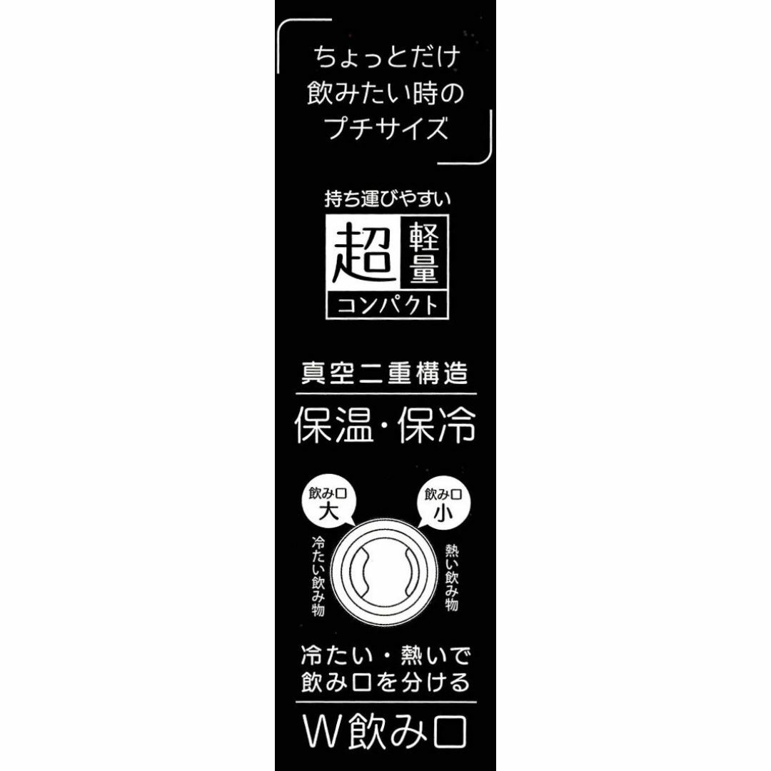 【色: 黒120ml】スケーター(Skater) マグボトル ミニ ステンレスボ インテリア/住まい/日用品のキッチン/食器(弁当用品)の商品写真