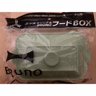 BRUNO - ブルーノ　オリジナル　フードボックス　弁当箱　非売品