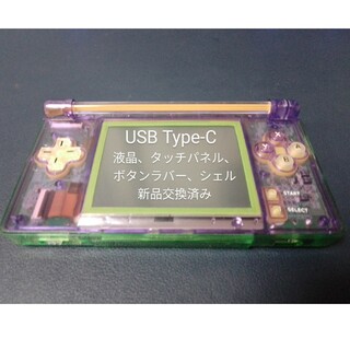 【USB Type-C】ゲームボーイマクロ　クリアシェル(携帯用ゲーム機本体)