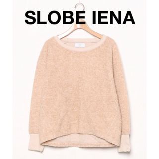 スローブイエナ(SLOBE IENA)の美品◎SLOBE IENA  スローブイエナ　ボア　プルオーバー　ベージュ◎(ニット/セーター)