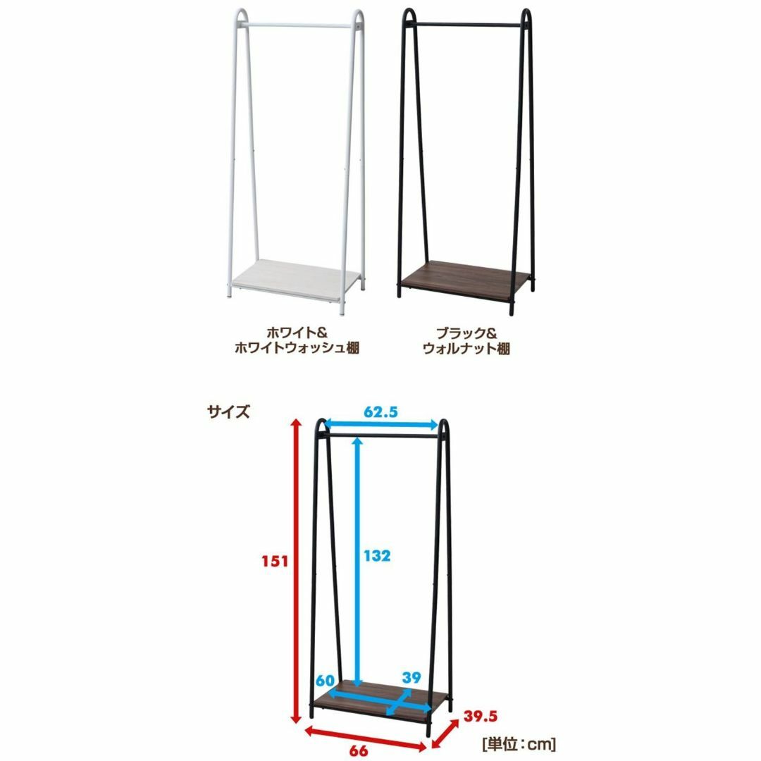 【色: ブラック】山善 ハンガーラック 幅66×奥行39.5×高さ151cm A インテリア/住まい/日用品の収納家具(その他)の商品写真