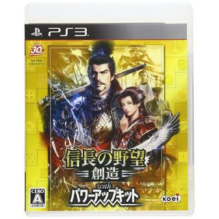 ☆送料無料☆新品・未使用　信長の野望・創造 with パワーアップキット(家庭用ゲームソフト)