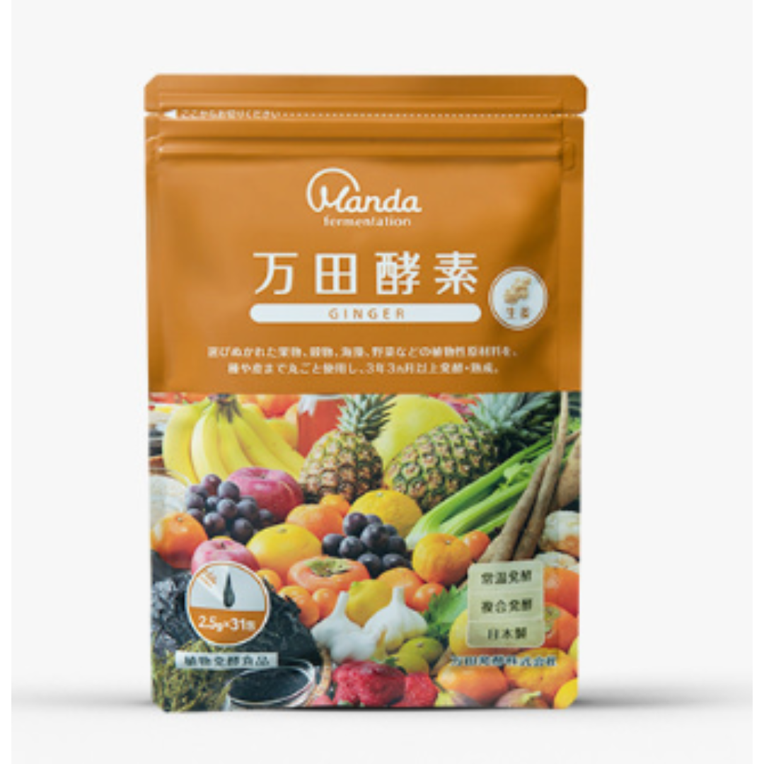 万田酵素 GINGER ペースト(分包)タイプ×10点 食品/飲料/酒の健康食品(その他)の商品写真