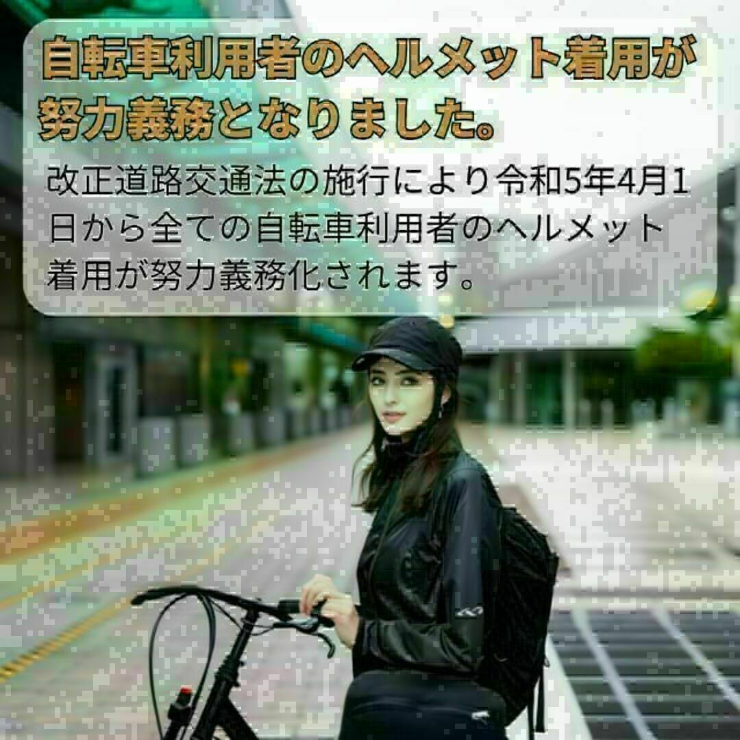 自転車ヘルメット 自転車 大人 女性 レディース 子ども おしゃれ サイクル2 スポーツ/アウトドアの自転車(ウエア)の商品写真