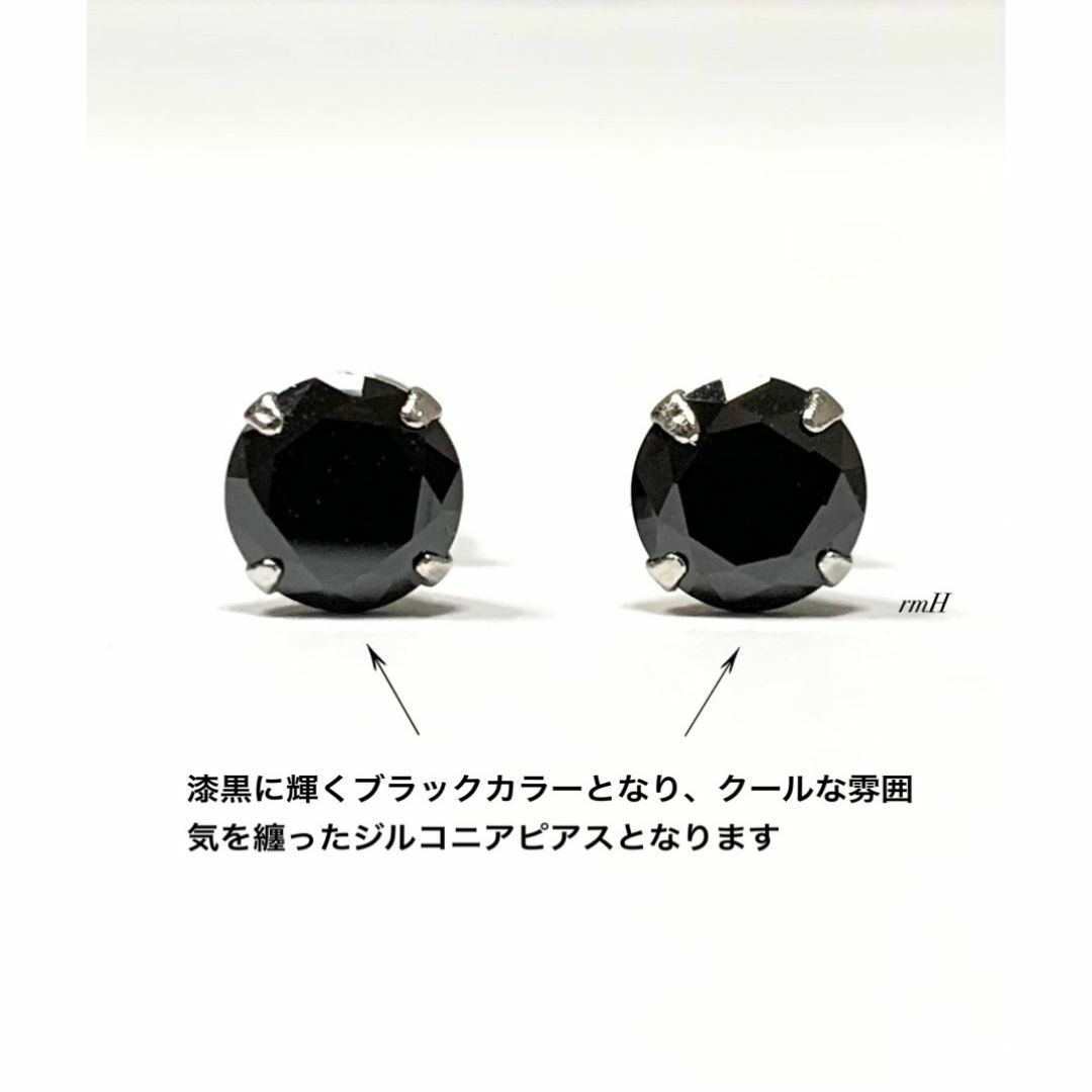 【シルバー925&ジルコニア 6mm ブラック ピアス 2個】 メンズのアクセサリー(ピアス(両耳用))の商品写真