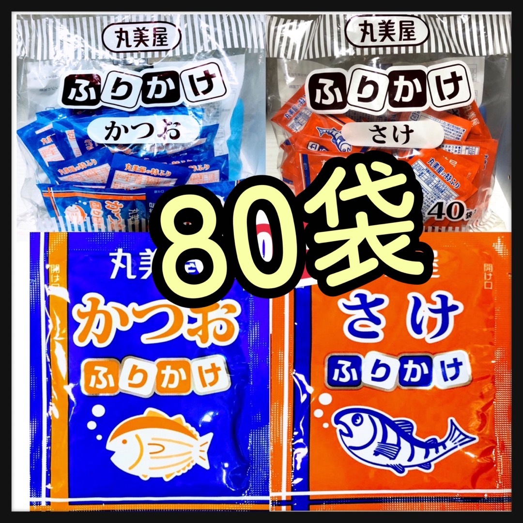 ふりかけ　丸美屋★さけ★かつお 食品/飲料/酒の加工食品(その他)の商品写真