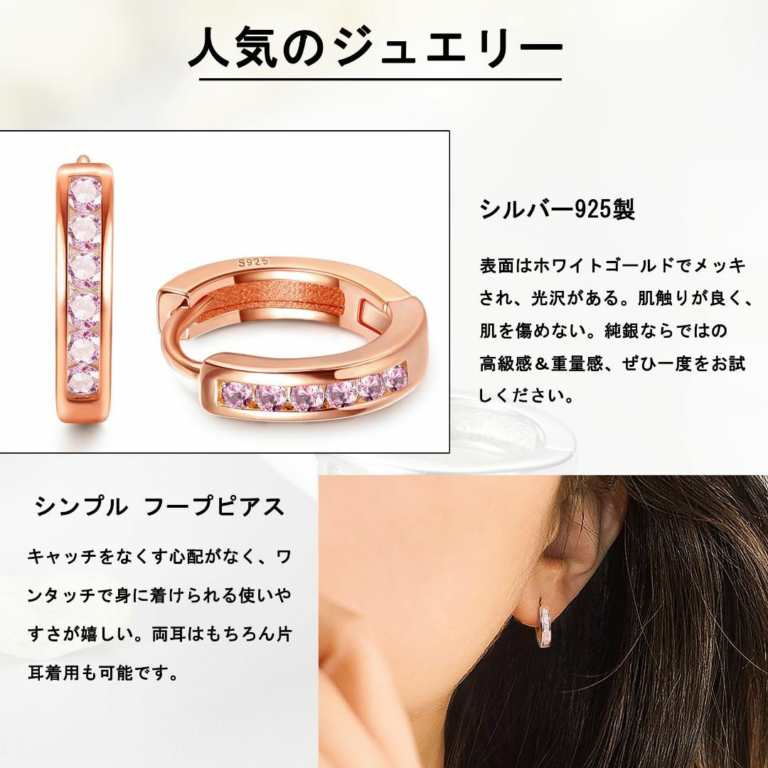 JeryWe ピアス レディース リングピアス フープピアス 小さめ 小ぶり シ レディースのアクセサリー(その他)の商品写真