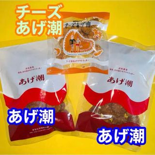 あげ潮チーズチョコ各１袋うなぎパイ治一郎バウムクーヘンと同じ静岡ご当地銘菓(菓子/デザート)