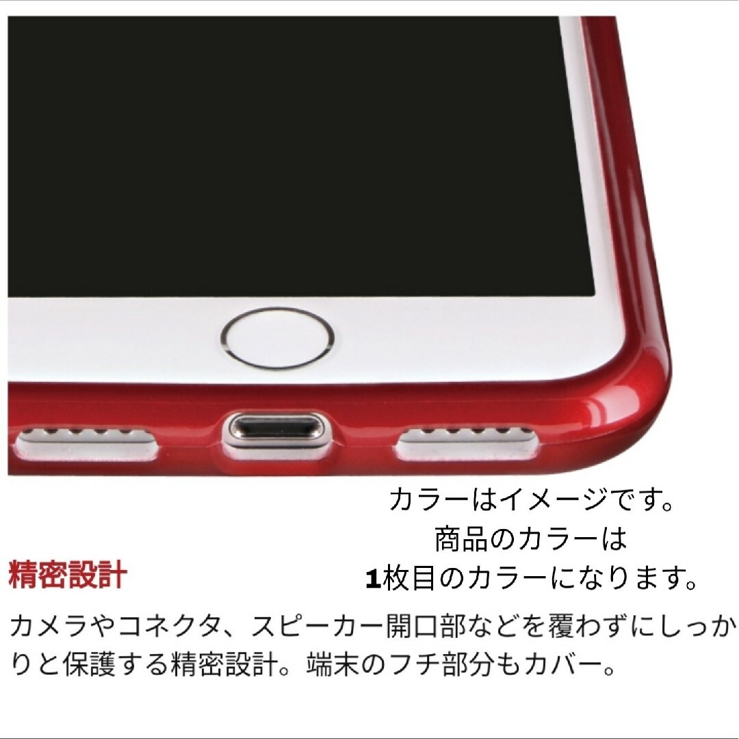 iPhone(アイフォーン)の4.7インチ iPhoneSE iPhone8 iPhone7 ケース　レッド赤 スマホ/家電/カメラのスマホアクセサリー(iPhoneケース)の商品写真