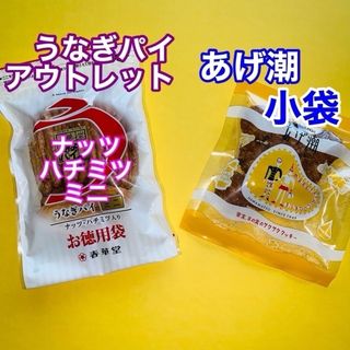 割れうなぎパイアウトレットお徳用④まるたやあげ潮小治一郎バウムクーヘンと同じ(菓子/デザート)