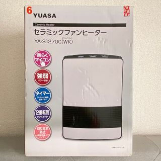 YUASA セラミックファンヒーター(ファンヒーター)