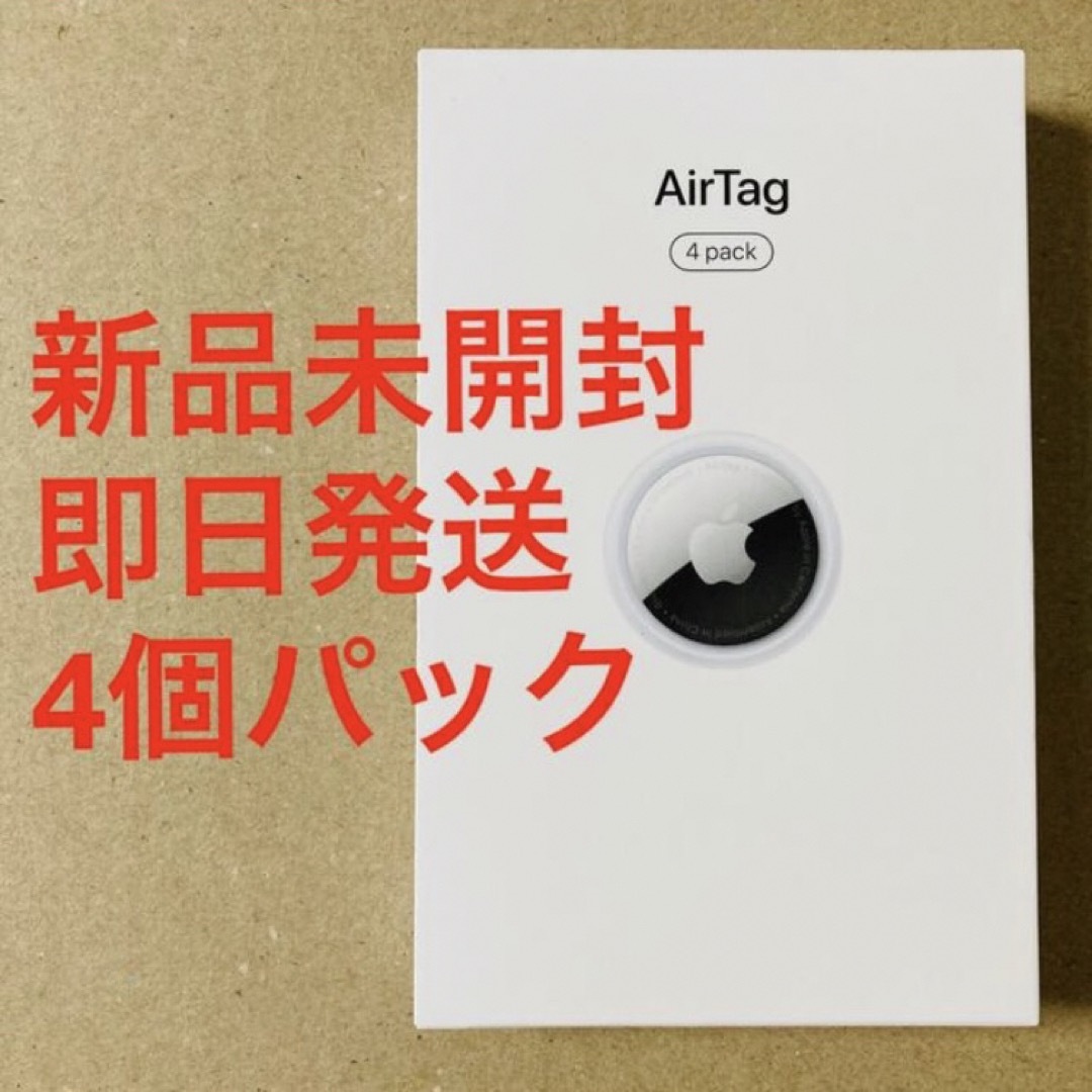 Apple(アップル)の【未開封】Apple AirTag本体 4個パック 保証未開始 スマホ/家電/カメラのスマホ/家電/カメラ その他(その他)の商品写真