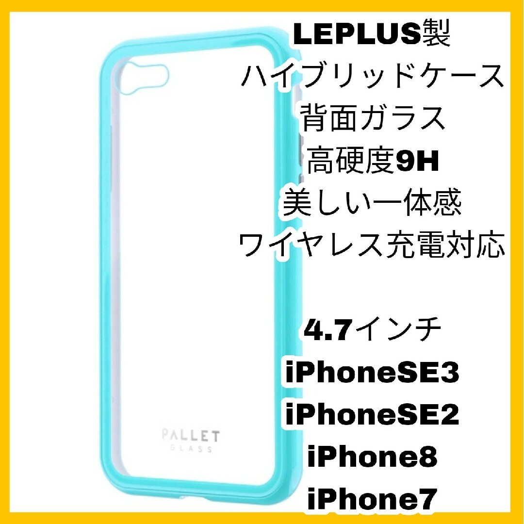 iPhone(アイフォーン)の4.7インチ iPhoneSE iPhone8 iPhone7 ケース　グリーン スマホ/家電/カメラのスマホアクセサリー(iPhoneケース)の商品写真