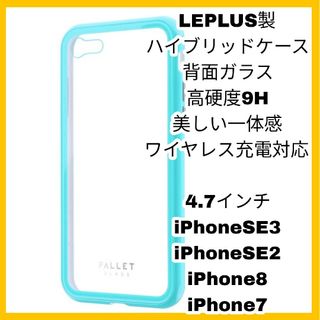 アイフォーン(iPhone)の4.7インチ iPhoneSE iPhone8 iPhone7 ケース　グリーン(iPhoneケース)