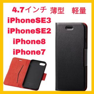 アイフォーン(iPhone)のiPhoneSE3 iPhoneSE2 iPhone8 iPhone7 ケース(iPhoneケース)