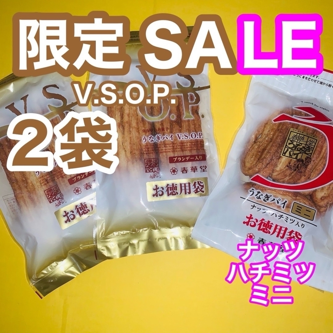 割れうなぎパイアウトレットお徳用③③④治一郎バウムクーヘンあげ潮と並ぶ静岡銘菓 食品/飲料/酒の食品(菓子/デザート)の商品写真