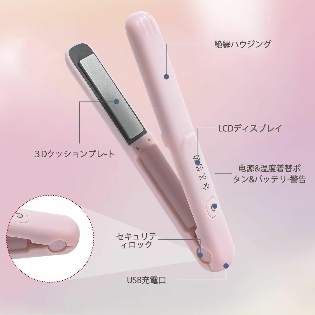 【色: ピンク】PROMEDIX P ヘアアイロン USB充電式 コードレス ス コスメ/美容のヘアケア/スタイリング(その他)の商品写真