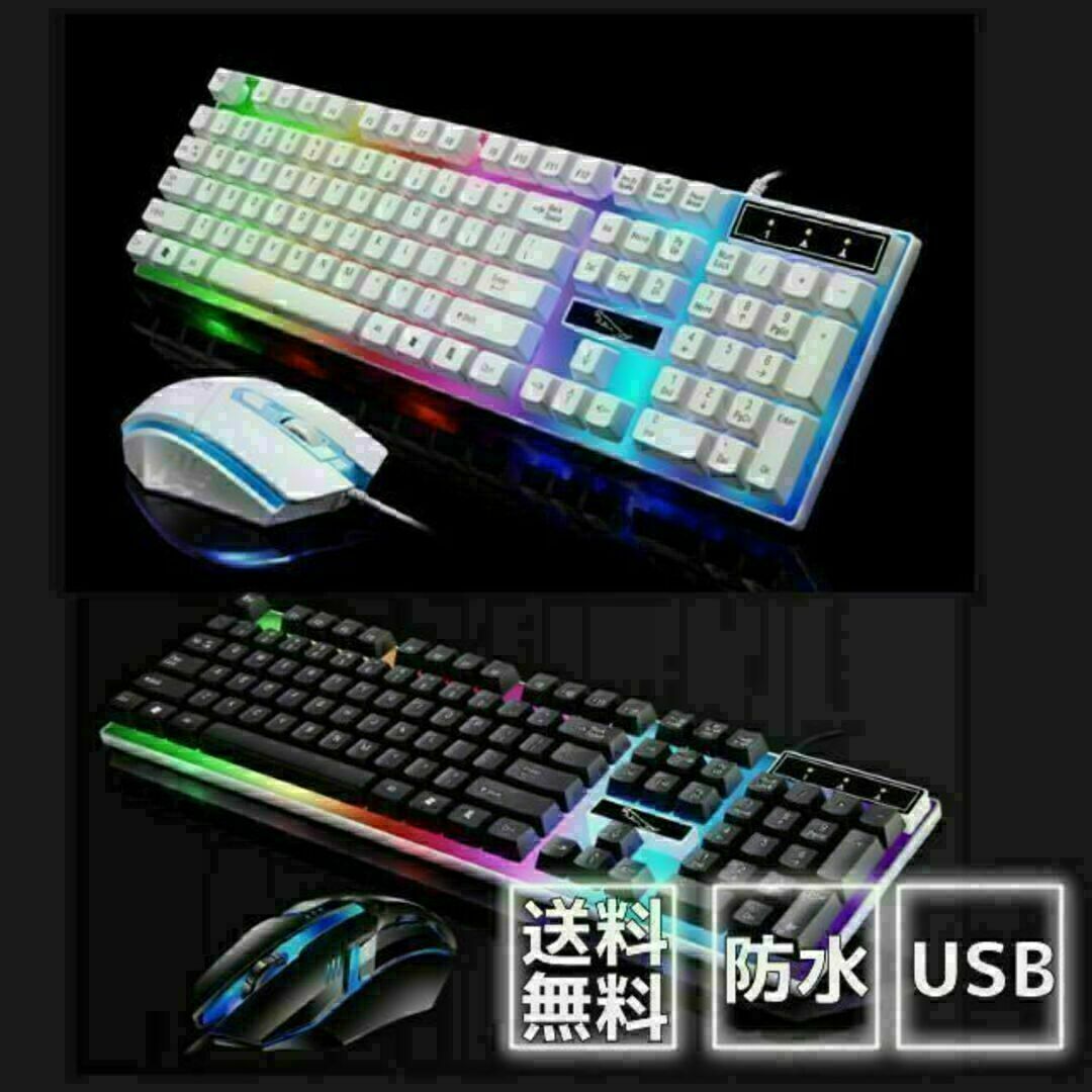 キーボード マウス セット ゲーミング LED バックライト 7色 usb スマホ/家電/カメラのPC/タブレット(PC周辺機器)の商品写真